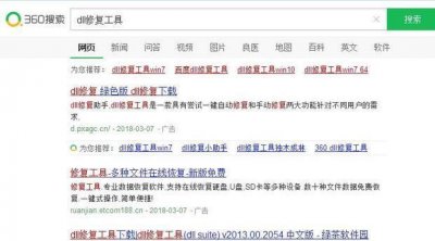 ​解决exe无法找到入口，dll文件丢失，无法定位等