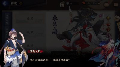 ​阴阳师永生之海御魂副本怎么样介绍