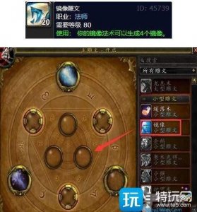 ​魔兽世界10.0雕文怎么用-10.0雕文使用攻略