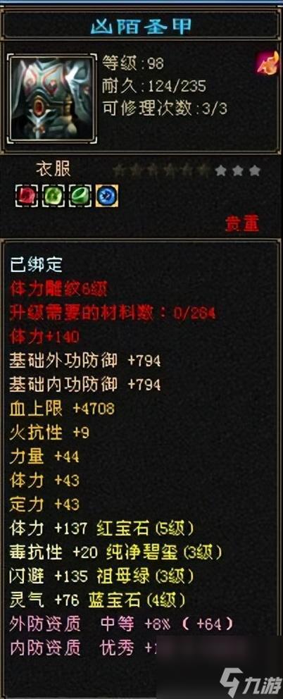 天龙八部武魂怎么样（天龙八部武魂战斗力强吗)