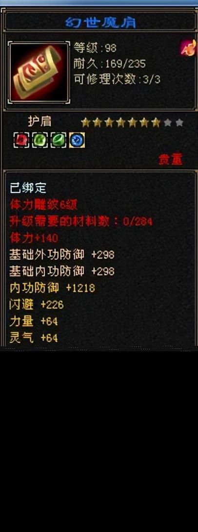 天龙八部武魂怎么样（天龙八部武魂战斗力强吗)