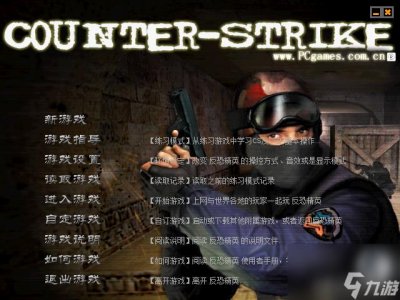 ​CS1.6为什么会成为经典 CS1.6为什么这么多玩家喜欢