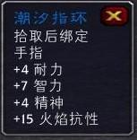 魔兽世界怀旧服熔火之心灭火任务怎么做 怀旧服熔火之心灭火任务攻略流程详解