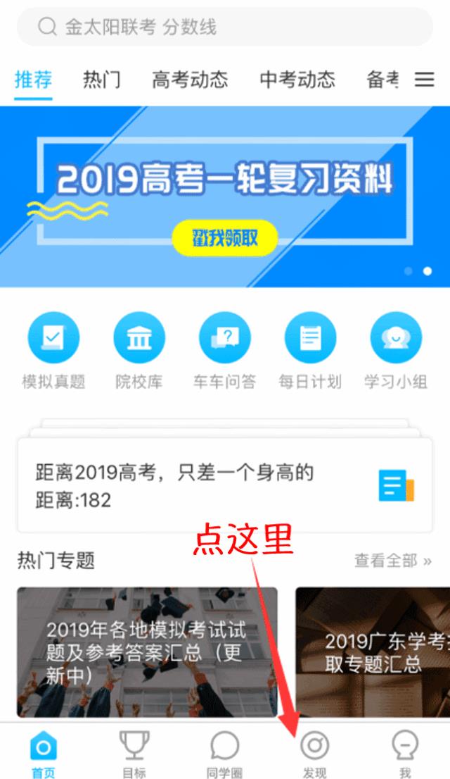 乾坤未定之时，你我皆是黑马！丨APP励志美图