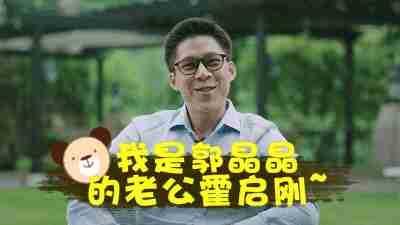 没想到霍启刚这么对待郭晶晶?网友:不相信