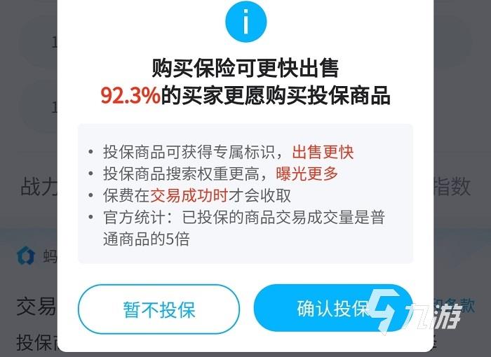 极无双卖号怎么比较快 极无双快速卖号市场推荐