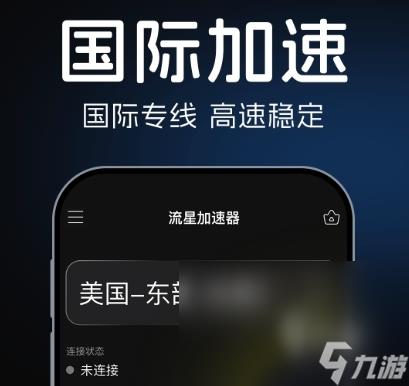 网络游戏加速器排行榜 热门的游戏加速工具合集