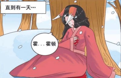 ​搞笑漫画：孟婆汤失效？不，是霍顿爱得太深！