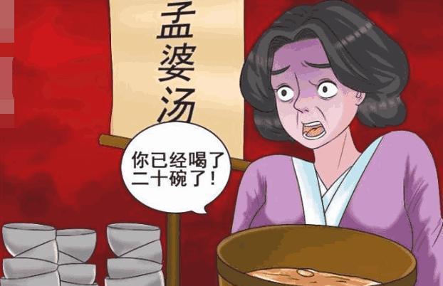 搞笑漫画：孟婆汤失效？不，是霍顿爱得太深！