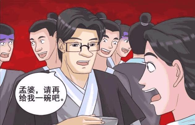 搞笑漫画：孟婆汤失效？不，是霍顿爱得太深！