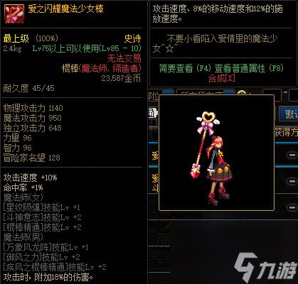 玛尼神兽项坠怎么得（塞尔达传说四神兽套装）