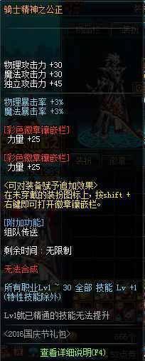 DNF关于剑魂如何无技能宝珠堆满20级破极兵刃