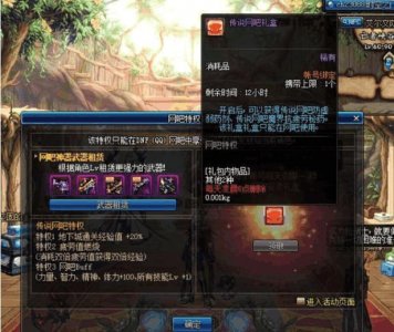 ​DNF肥宅使用黑科技, 在家体验双倍网吧BUFF, 所有技能+2!