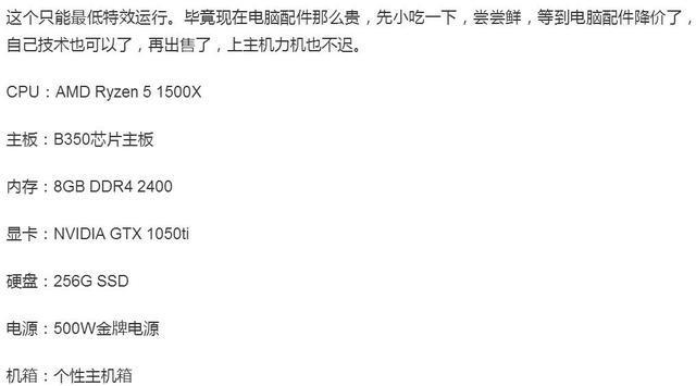 绝地求生：想吃鸡？这最低配置你还吃得起吗……