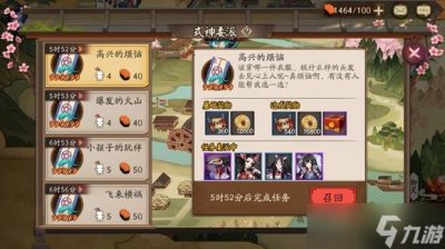 ​阴阳师式神委派必做任务有哪些 阴阳师式神委派攻略大全