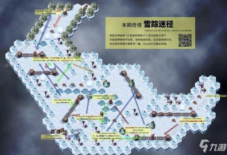 剑与远征雪踪迷径怎么打？ 新春雪踪迷径副本通关打法详解[视频][多图]