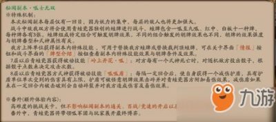 ​《阴阳师》呱士无双攻略 胡牌图文技巧分享