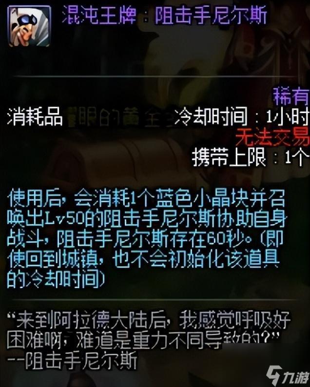 狙击手尼尔斯在哪（如何发现狙击手的位置）