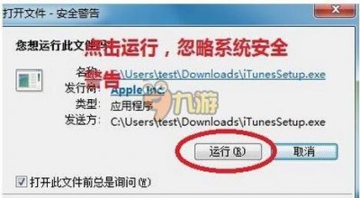 ​itunes官方下载中文版地址 itunes最新中文版下载教程