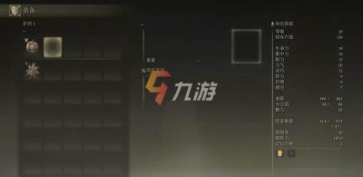 ​《艾尔登法环》遗物选什么 老头环初始遗物选择建议