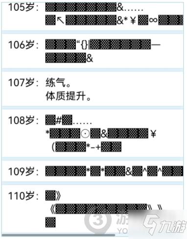 人生重开模拟器怎么修仙 人生重开模拟器修仙方法