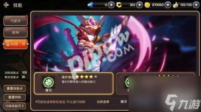 ​龙之谷魔羽刷图加点 龙之谷手游魔羽刷技巧  必看