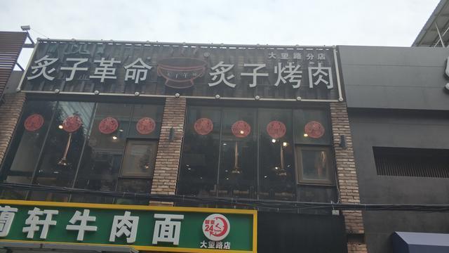 攻略：寻味老北京炙子烤肉，正统炙子烤肉从器具到食材容不得糊弄