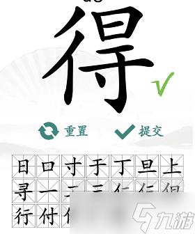 汉字找茬王得怎么找出19个常见字 得找出19个常见字攻略