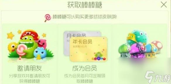 球球大作战棒棒糖怎么刷