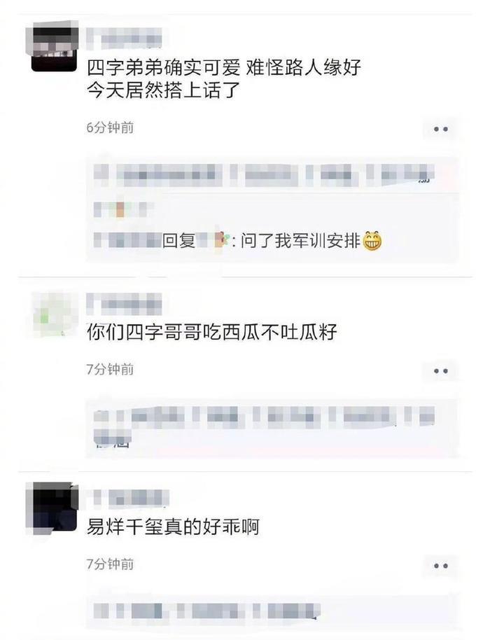 易烊千玺军训，整个朋友圈都被刷屏，易烊千玺到底有多大魅力？