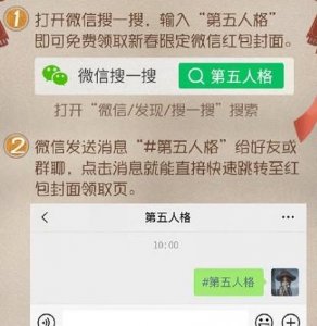 ​第五人格微信红包封面怎么领取