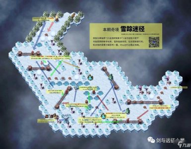 ​《剑与远征》雪踪迷径怎么打 雪踪迷径副本内容详解