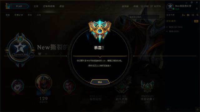 LOL：主播包子当陪玩，陪小姐姐上分每小时1000元，这好事哪里找