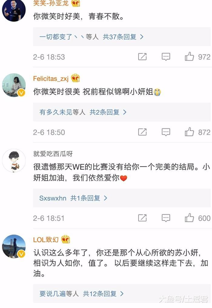 LOL解说苏小妍退出电竞圈, 众大佬依依不舍送上祝福