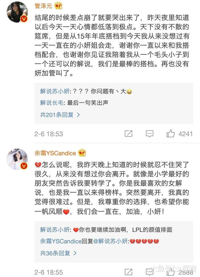 LOL解说苏小妍退出电竞圈, 众大佬依依不舍送上祝福