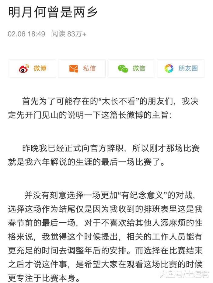 LOL解说苏小妍退出电竞圈, 众大佬依依不舍送上祝福