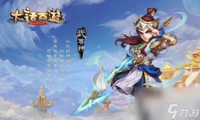 ​大话西游2武尊神都有什么技能 大话西游2武尊神这个角色值得玩吗  已采纳