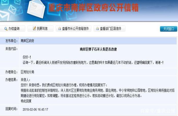 营业12年，重庆国民游乐场洋人街确定搬迁