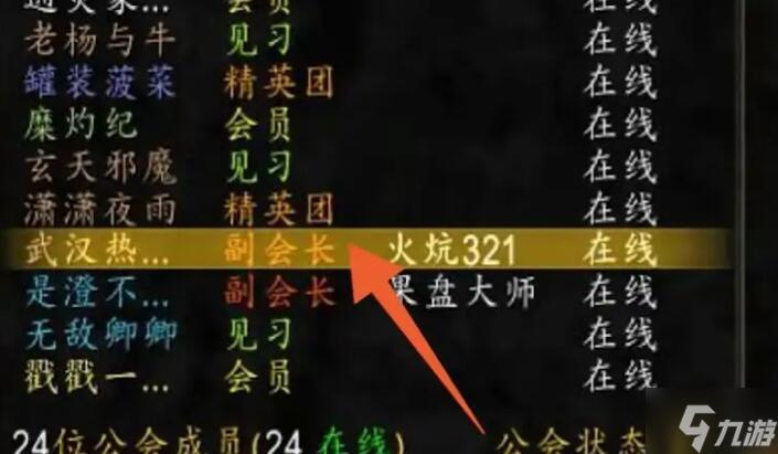 魔兽世界怎么退公会