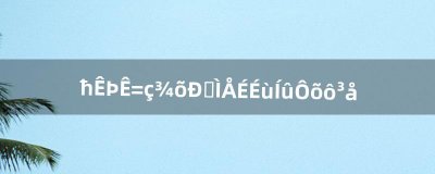 ​魔兽世界觉醒教派声望怎么冲（魔兽70法师必刷的声望)