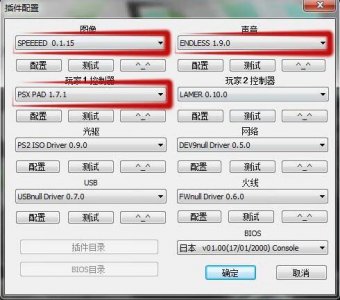 ​PCSX2SP模拟器怎么设置手柄玩战神2谁能告诉我谢谢