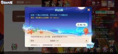 ​梦想新大陆漂流瓶怎么玩