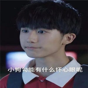 ​小狗勾能有什么坏心眼呢表情包大全