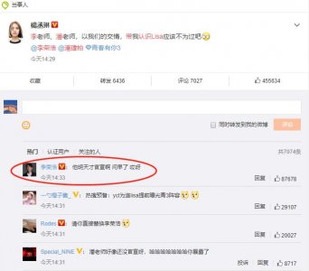​杨丞琳让李荣浩潘玮柏带她认识Lisa是什么事