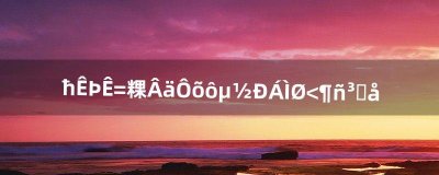 ​魔兽世界部落怎么到辛特兰恶齿村（魔兽世界辛特兰恶齿村怎么去)