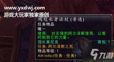 ​《魔兽世界》tbc怀旧服阿尔泽斯之死任务怎么做 无情的阿尔泽斯怎么打