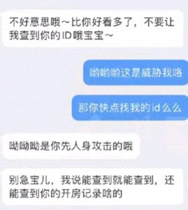 ​“人肉”网友？举报紫光阁用地沟油？劫狱？粉丝还能多疯狂？