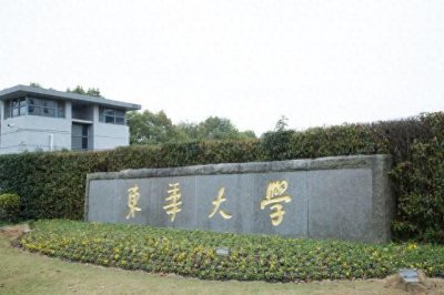 ​东华大学是一本还是二本院校（什么级别）