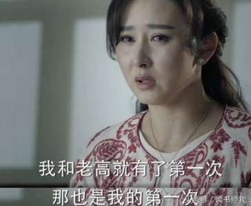 ​解密《人民的名义》高育良和高小凤为什么都一口咬定他们间是爱情