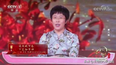 ​诗词大会：蒙曼45岁仍单身，谈婚姻“愿得一心人，白头不相离”